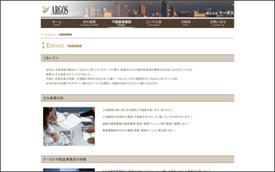 Webサイトのイメージ