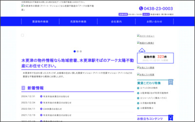 Webサイトのイメージ
