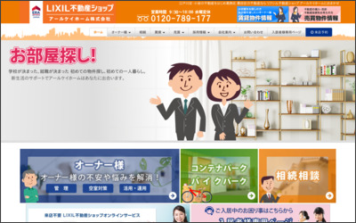 アールケイホーム　株式会社のWebサイトイメージ