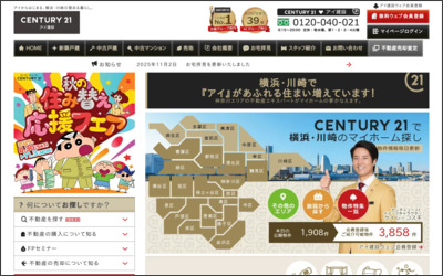 Webサイトのイメージ