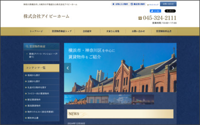 株式会社　ＩＶＹＨＯＭＥのWebサイトイメージ