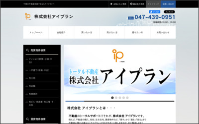Webサイトのイメージ