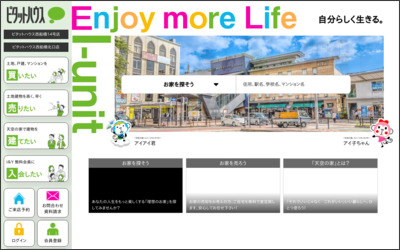 アイ・ユニットホーム　株式会社のWebサイトイメージ