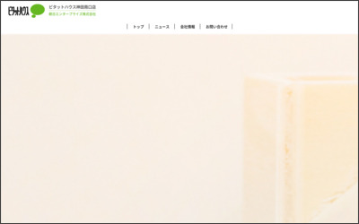 ピタットハウス神田南口店 朝日エンタープライズ株式会社のWebサイトイメージ