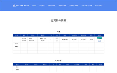 Webサイトのイメージ
