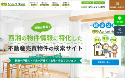 アプリコットホーム　株式会社のWebサイトイメージ