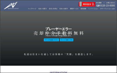 Webサイトのイメージ