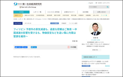 株式会社　伊志田ビルデイングのWebサイトイメージ