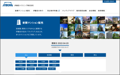 伊藤忠ハウジング　株式会社のWebサイトイメージ