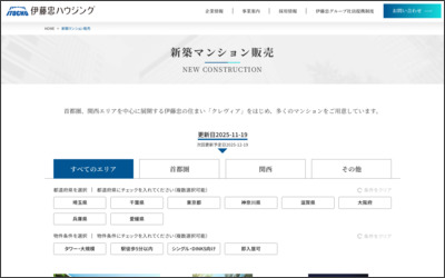 伊藤忠ハウジング　株式会社のWebサイトイメージ