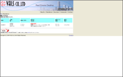 株式会社　ヴァルスのWebサイトイメージ
