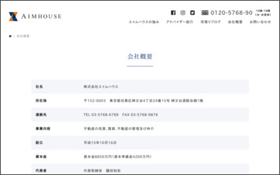 Webサイトのイメージ