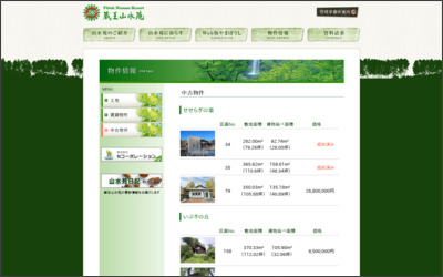 株式会社　ＮコーポレーションのWebサイトイメージ