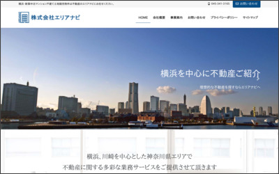 株式会社　エリアナビのWebサイトイメージ