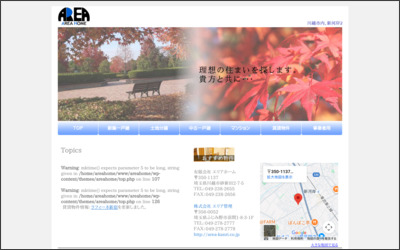 Webサイトのイメージ