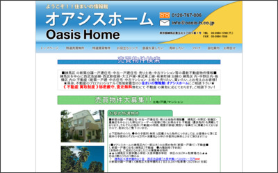 Webサイトのイメージ