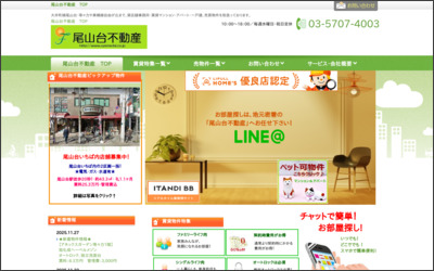 Webサイトのイメージ