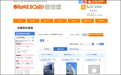 株式会社　オレンジボードのWebサイトイメージ