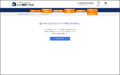 Webサイトのイメージ