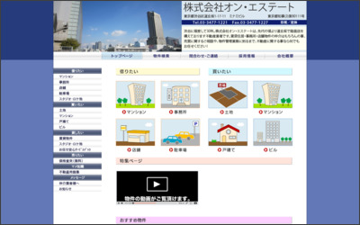 株式会社　オン・エステートのWebサイトイメージ
