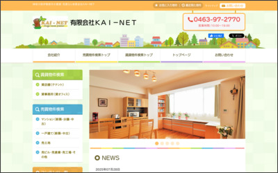 有限会社　ＫＡＩ－ＮＥＴのWebサイトイメージ