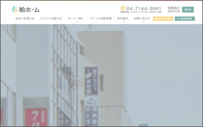 Webサイトのイメージ