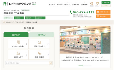 神奈川ロイヤル　株式会社のWebサイトイメージ