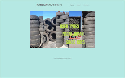 有限会社　金子商事のWebサイトイメージ