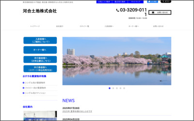 Webサイトのイメージ