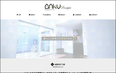 株式会社　ＧＡＫＵ　ｄｅｓｉｇｎのWebサイトイメージ