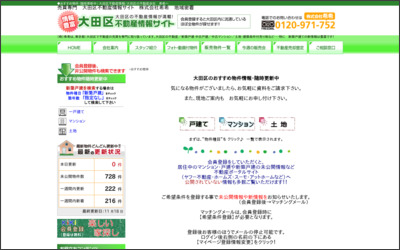 Webサイトのイメージ