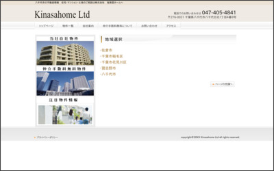 Webサイトのイメージ