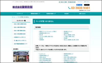 Webサイトのイメージ