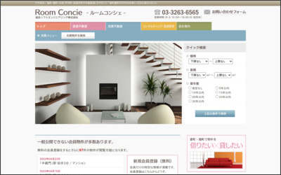 協永ソフトエンジニアリング　株式会社のWebサイトイメージ