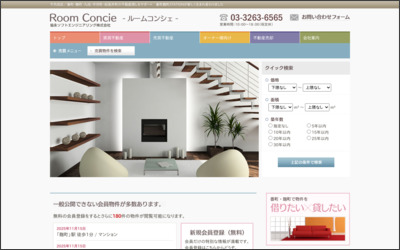 Webサイトのイメージ