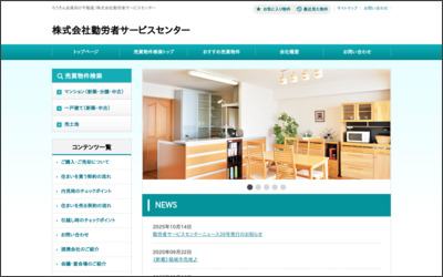 Webサイトのイメージ