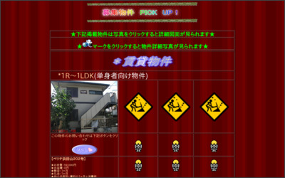 株式会社　熊倉不動産のWebサイトイメージ