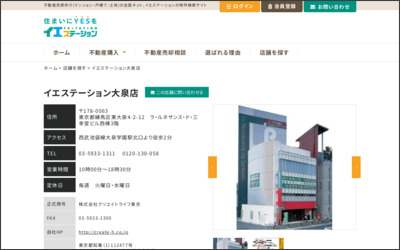 株式会社　クリエイトハウジングのWebサイトイメージ