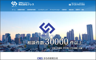 Webサイトのイメージ