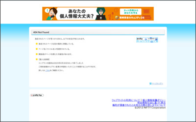 Webサイトのイメージ