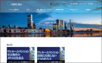 Webサイトのイメージ