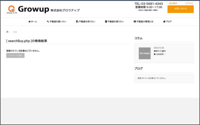 Webサイトのイメージ