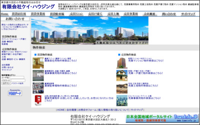 有限会社　ケイ・ハウジングのWebサイトイメージ