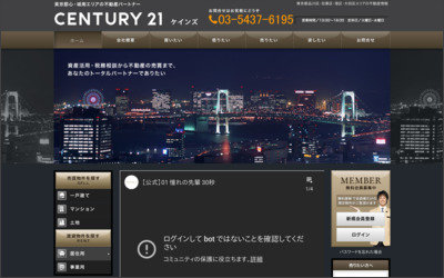 株式会社　ケインズのWebサイトイメージ