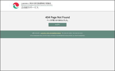 高栄住宅　有限会社のWebサイトイメージ