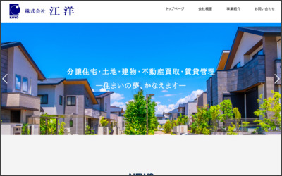 Webサイトのイメージ