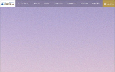 Webサイトのイメージ