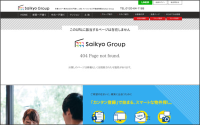 株式会社　西京ホームのWebサイトイメージ