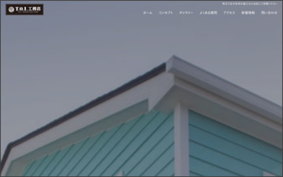 株式会社　埼玉ハウスのWebサイトイメージ