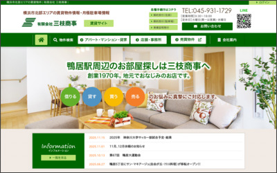 Webサイトのイメージ